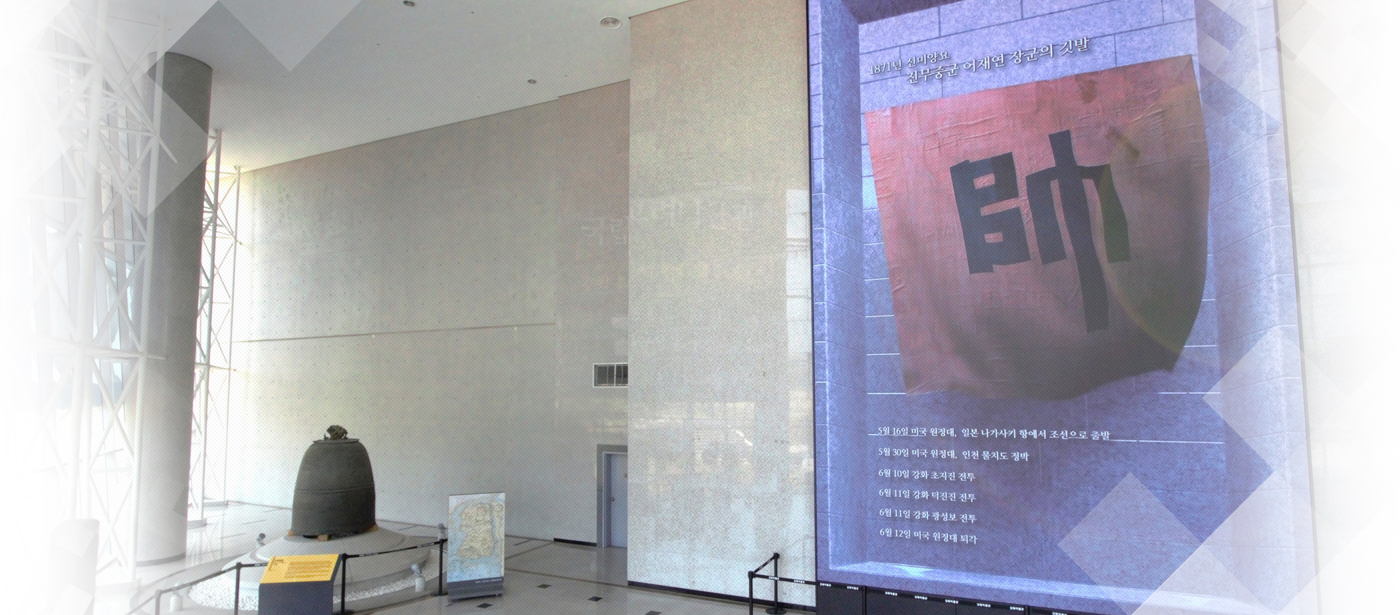 강화역사박물관