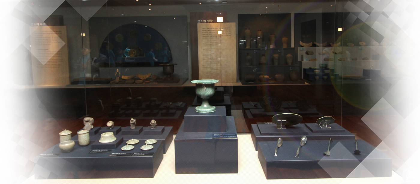 강화역사박물관