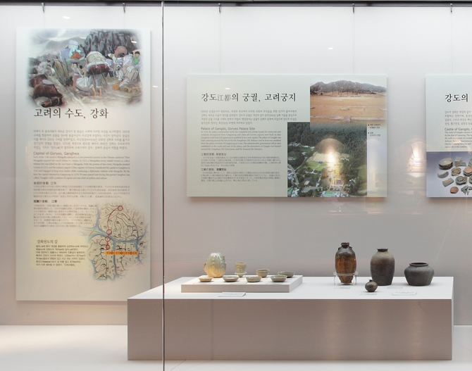 고려 수도 강화, 고려궁지