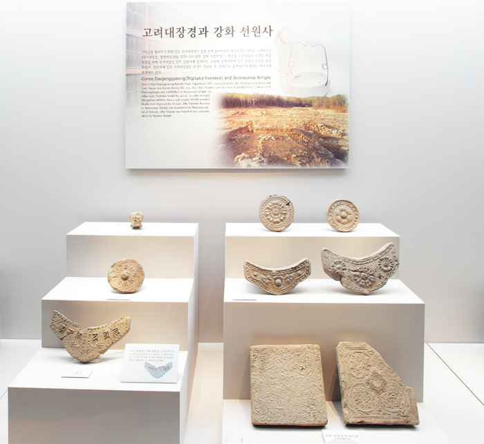 고려대장경과 선원사