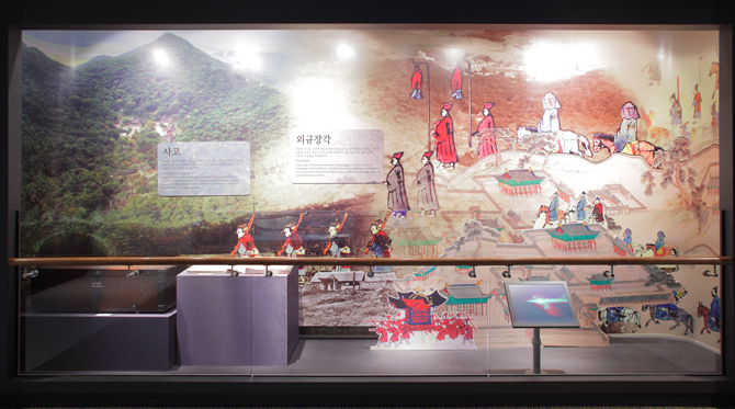 사고와 외규장각