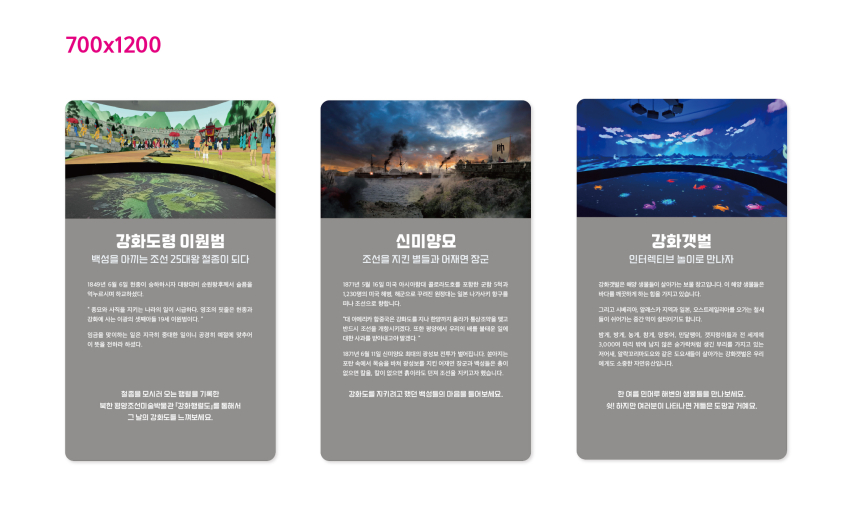 강화역사박물관 실감영상실
