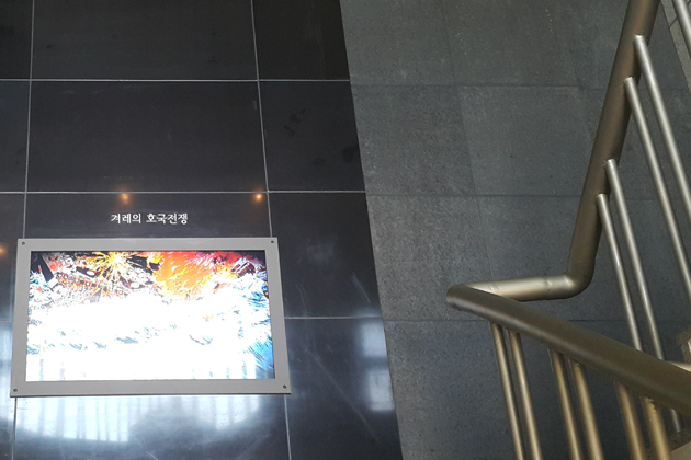 겨레의 호국전쟁