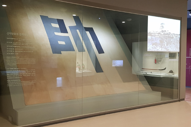 신미양요 수자기