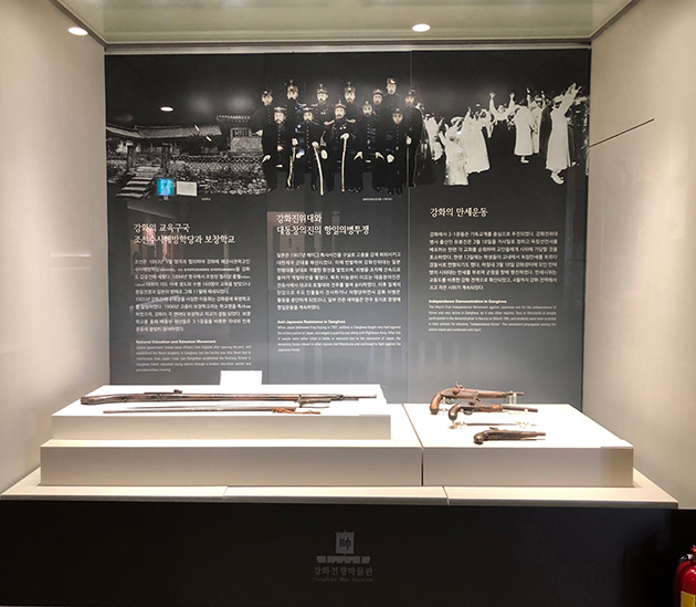 강화의 항일운동