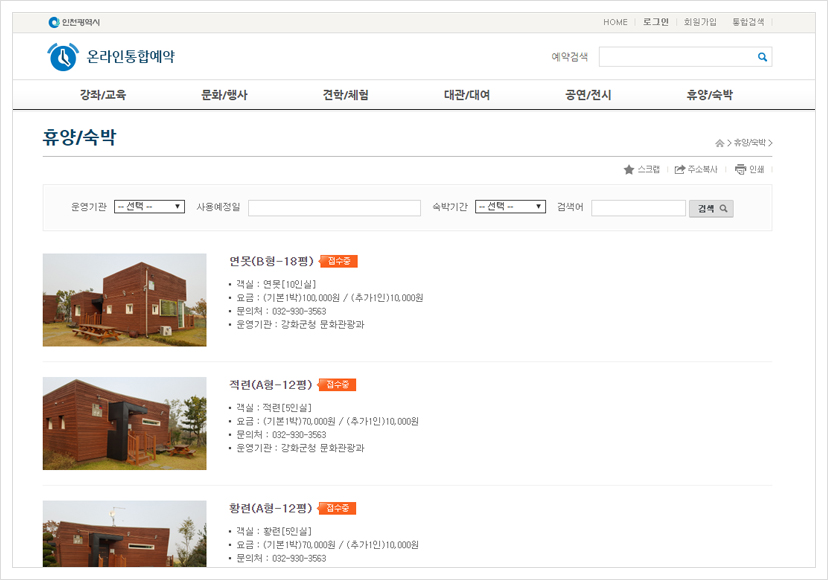 실시간 예약 사이트 이미지