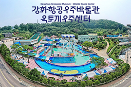 옥토끼우주센터(사계절썰매) 사진1