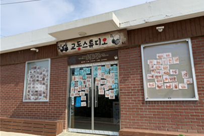 소창체험관 사진1