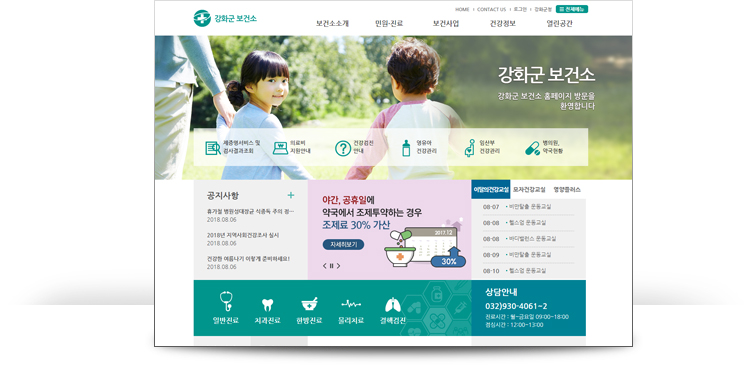 심뇌혈관질환고위험군등록관리 홈페이지 이미지