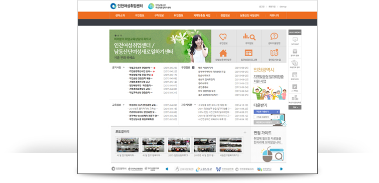 인천여성취업센터 홈페이지 이미지