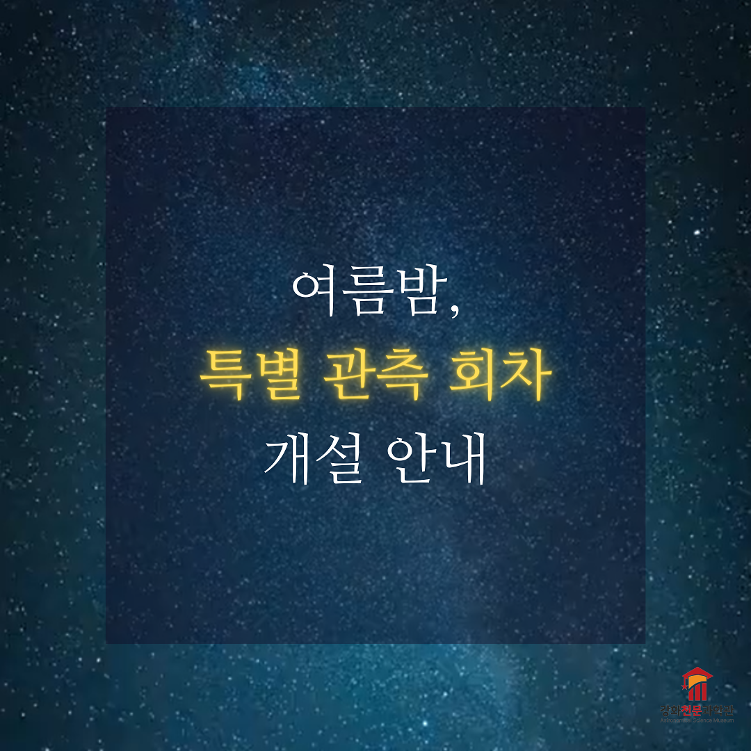 2_특별관측.png 이미지