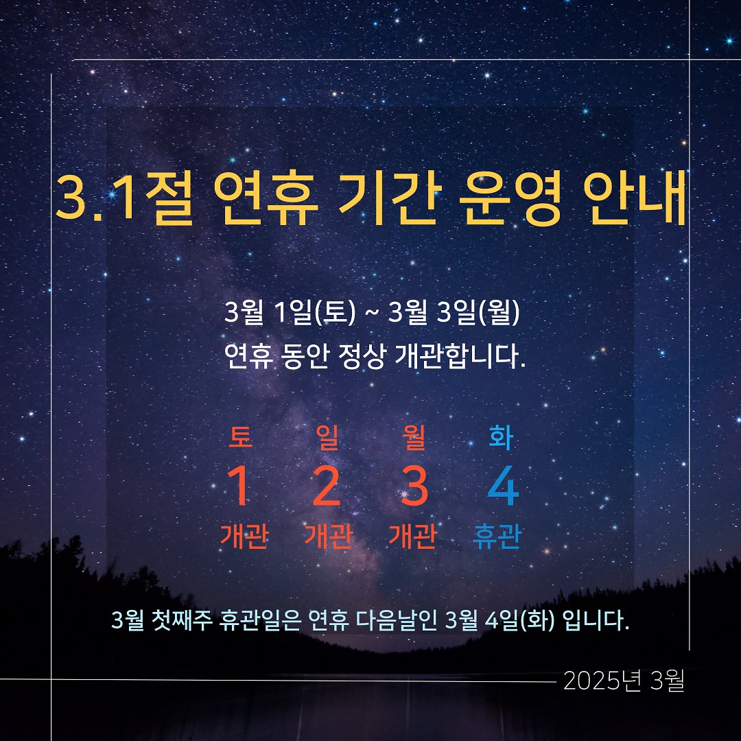 휴관-공지.png 이미지