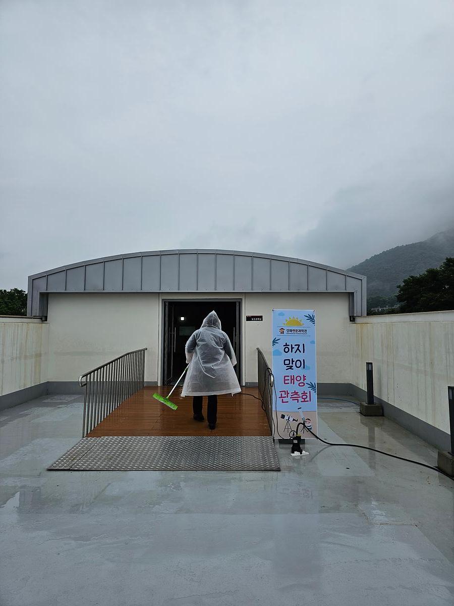 [행사] 하지맞이 태양관측회 특별행사 사진