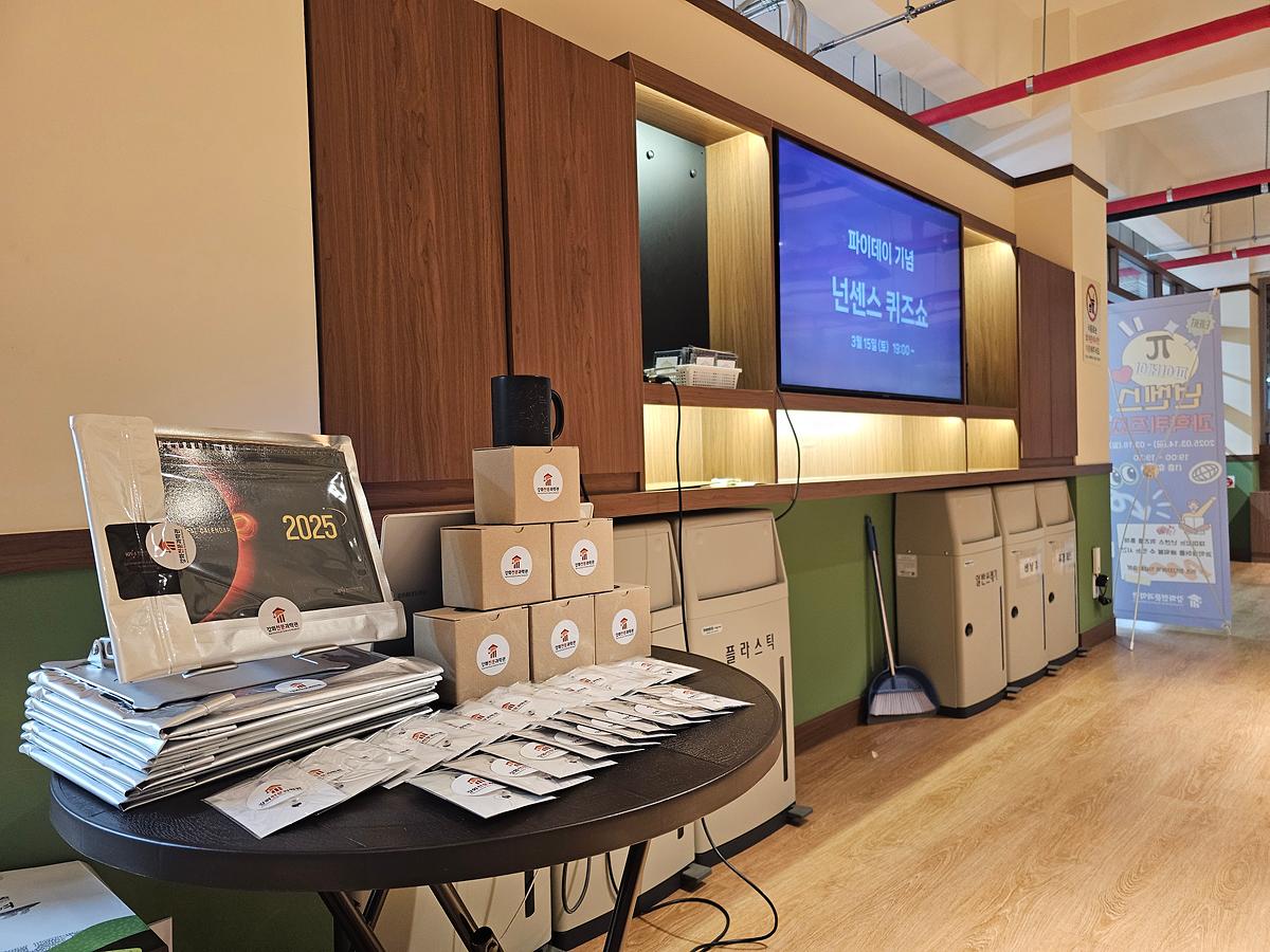 [행사] 3월 화이트데이 & 파이데이 사진