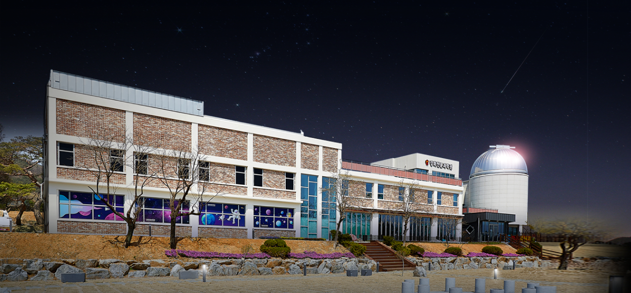 강화천문학관 사진